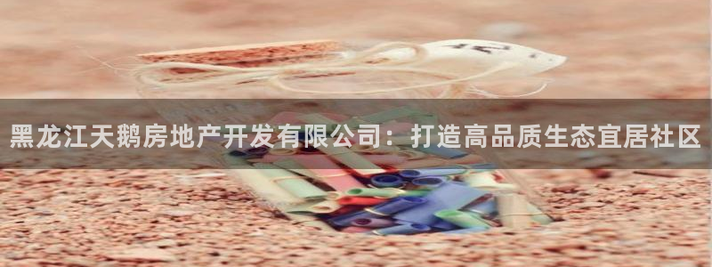 万向娱乐是野鸡台吗