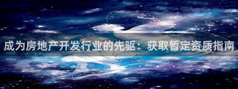 万向娱乐的494o3 主管