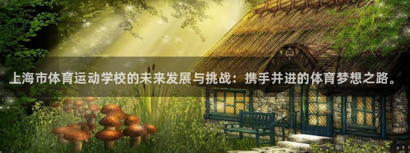 球客岛