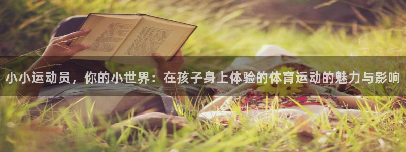 球客岛