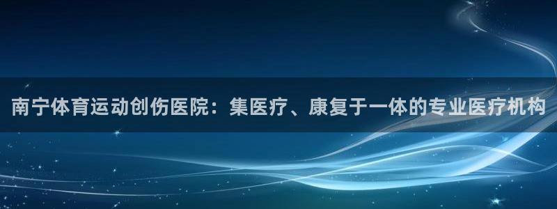 球客岛