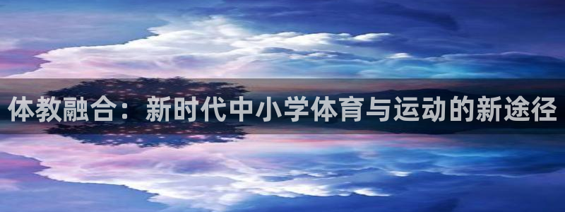 球客岛